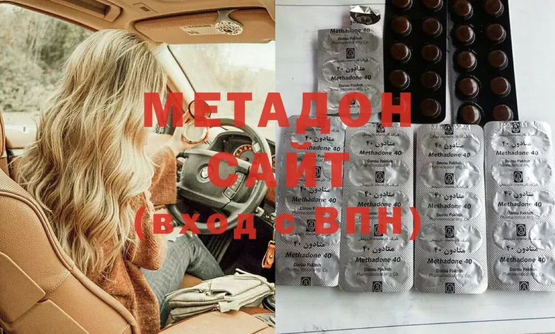 МЕТАДОН methadone  OMG зеркало  Осташков 